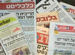 عناوين الصحف العبرية